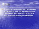 Вывод: