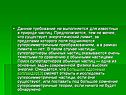 Требование