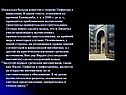 Хаммураби