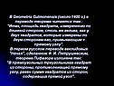Площадь квадрата