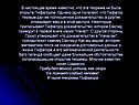 Полноценное доказательство