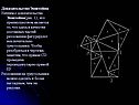 Доказательство Эпштейна