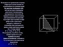 Возможности применения теоремы