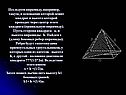 Квадрат