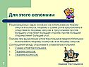 Решение данных задач
