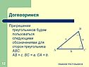 Договоримся