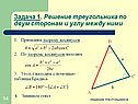 Применим теорему косинусов