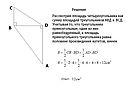Площадь четырехугольника