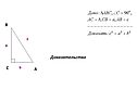 Доказательство