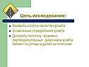 Цель исследования: