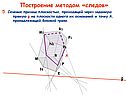 Сечение призмы плоскостью