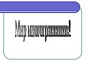 Мир многогранников