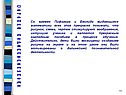 Со времен Пифагора и Евклида выдающиеся математики всех эпох прекрасно