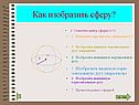 Как изобразить сферу