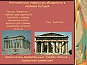 Рим, Акрополь