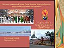 Вотчина, сказочный терем Деда Мороза