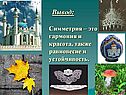 Вывод:
