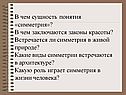 Законы красоты