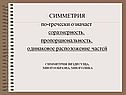 Пропорциональность