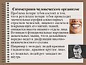 Функциональные нарушения