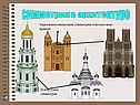 Симметрия в архитектуре