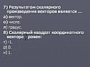  Вектор