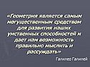 Геометрия