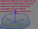 Ответ объясните
