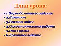 Опрос домашнего задания