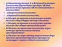 Проведите прямую