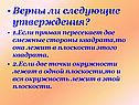 Утверждения