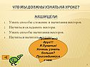 Что мы должны узнать на уроке