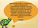 Дорогой друг