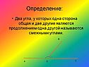 Определение: