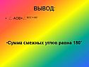 Вывод: