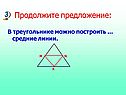 Продолжите предложение: