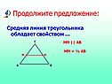 Продолжите предложение:
