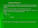 Каждый круг равновелик прямоугольному треугольнику