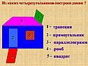 Трапеция