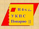 Четырехугольник