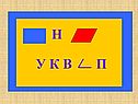 Параллелограмм