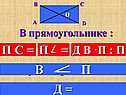 Все углы прямые