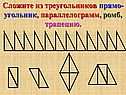 Ромб