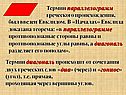 Диагональ