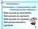 Установка