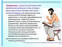 Треугольник