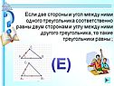 Две стороны и угол между ними