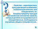 Характеристика