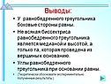 Боковые стороны