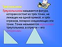 Фигура